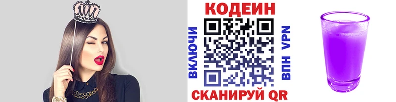 магазин продажи наркотиков  Харабали  hydra онион  Кодеиновый сироп Lean Purple Drank 
