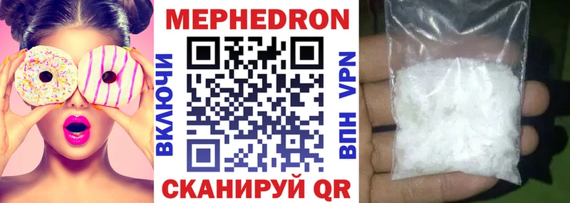 МЯУ-МЯУ 4 MMC  Харабали 