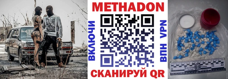 МЕТАДОН мёд  где можно купить наркотик  Харабали 
